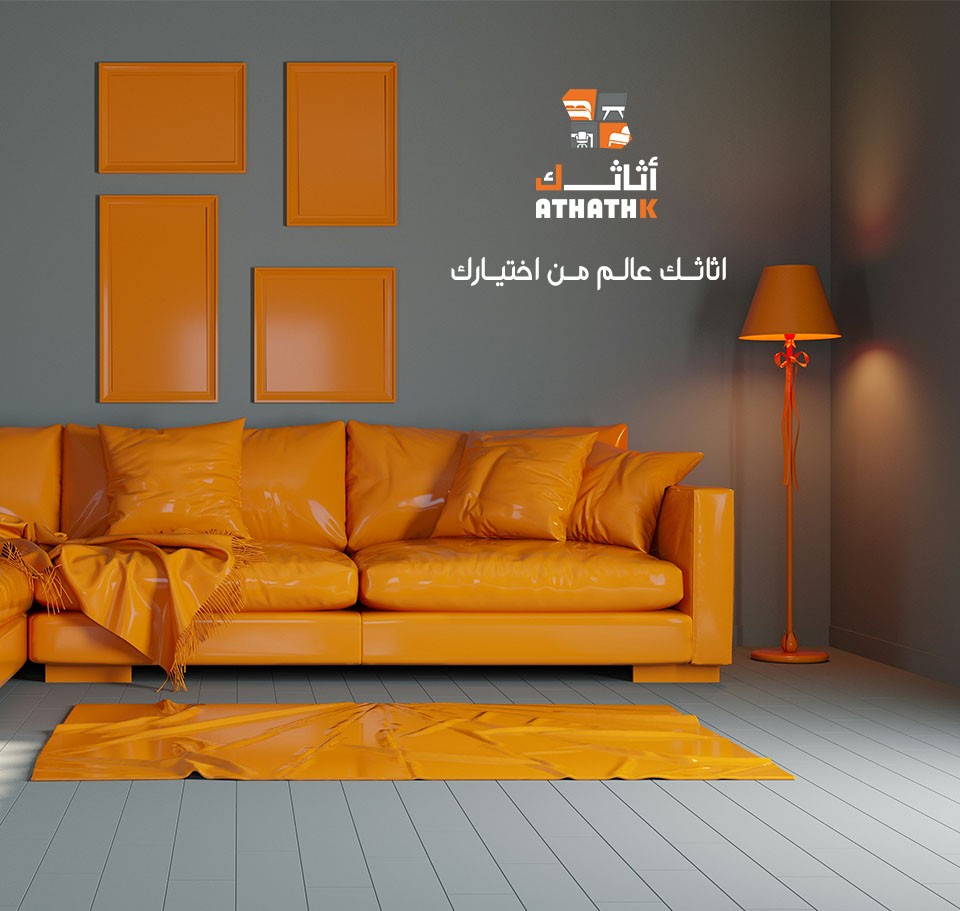 اثاثك Athathk promo